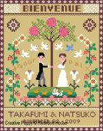 Gera! Kyoko Maruoka - Heureux mariage, zoom 3 (grille de broderie point de croix)